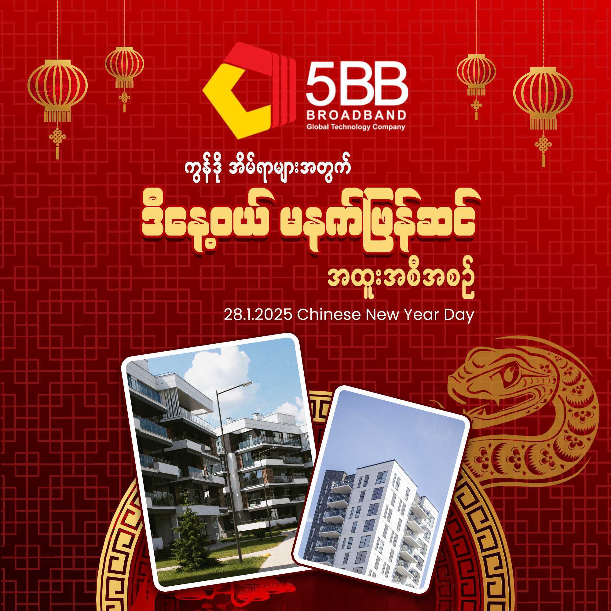 5bbpromotion