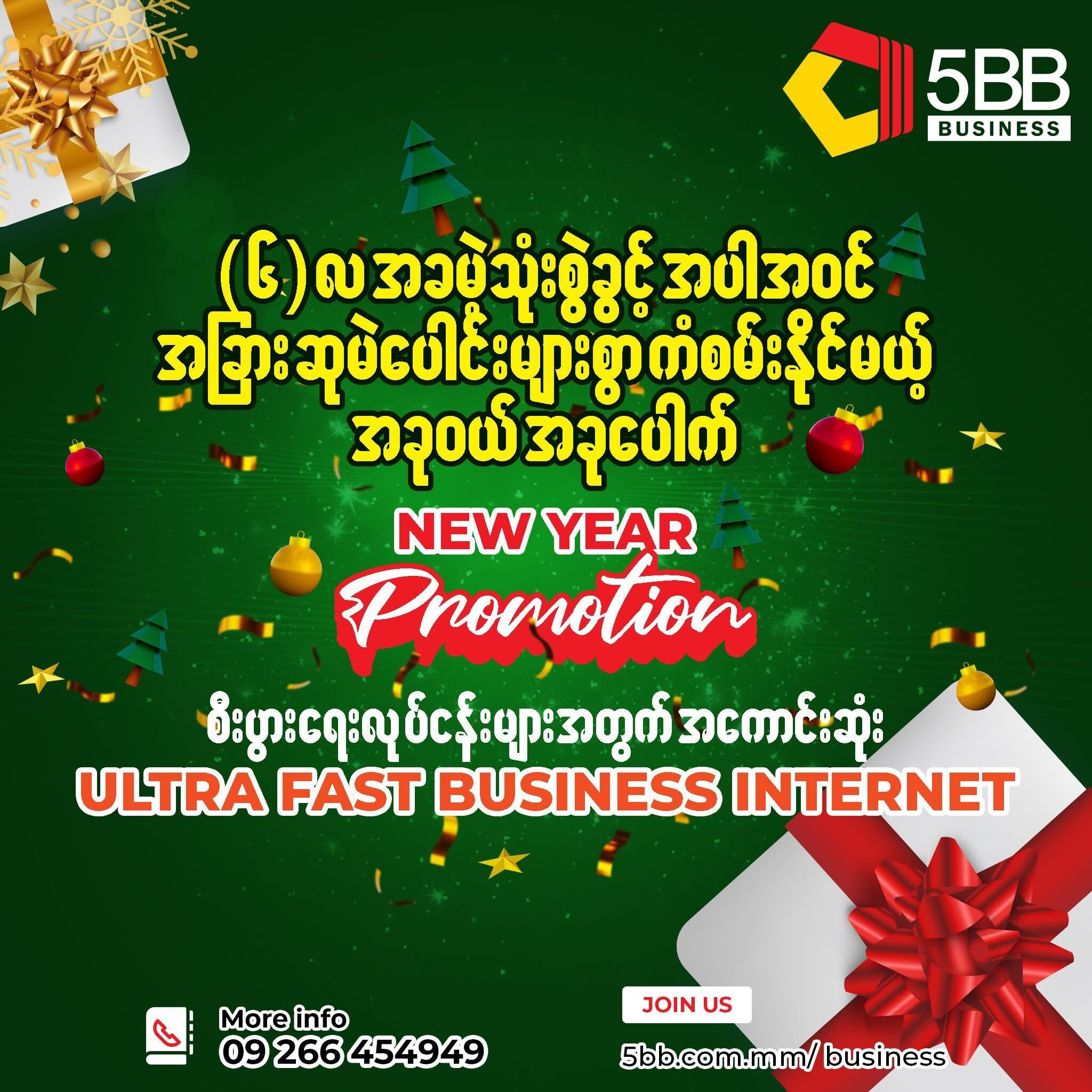 5bb business