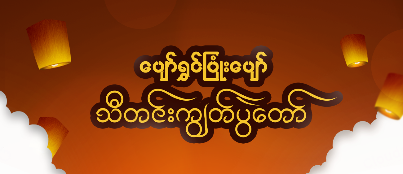 First Banner Photo